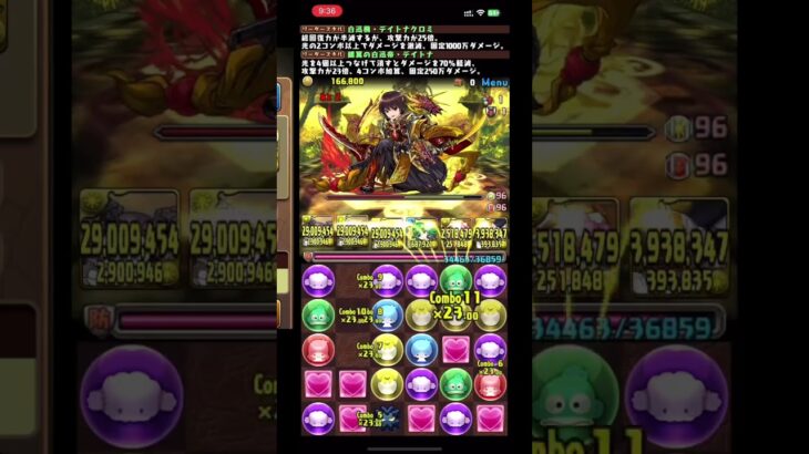 【パズドラ】デイトナクロミループで転生龍刀士降臨！！