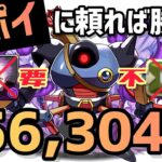 【パズドラ】ランダン〜スクルド杯〜陣ポイすれば五条悟＆落ちコンなしバッジなしでも簡単に王冠圏内！