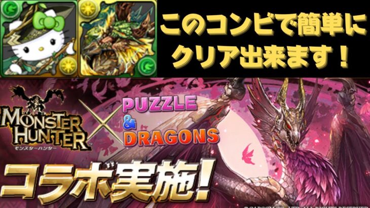 【パズドラ】まさかの緊急クエスト発生！！アルジェキティとジンオウガで簡単に強キャラをゲット！