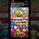 【パズドラ】サンリオキャラクターズランド！|ほぼシヴァドラずらし【マドゥキティxレオ】 #shorts