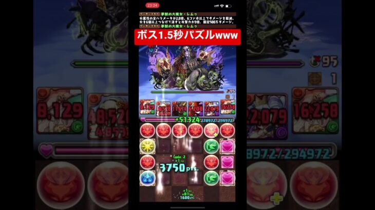 【ランダン】ボスで1.5秒パズルしてきたwww #パズドラ #ランダン #shorts