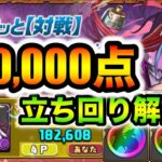 【8サク】カティアカップの1番簡単な立ち回り！魔法石10個ゲットしよう！