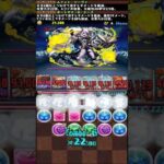 【ナイトメアストリート】上級にシヴァドラループで周回！！【パズドラ】【フェス限ヒロイン】