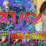 【パズドラ】エレイン降臨！ここでも使える四季神ループが強すぎるんだけど…