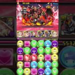 【パズドラ ミル】業炎の百龍ミルでクリア！【未知の新星】