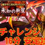 〜パズドラ〜  エルフリーデ編成で裏百式チャレンジ16分攻略!!安定感抜群!![裏業炎の百龍]