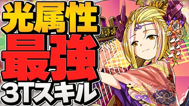 光ルティナの超火力+3Tスキルが強い！ジョジョコラボでも活躍決定！？裏百式余裕攻略！【パズドラ】