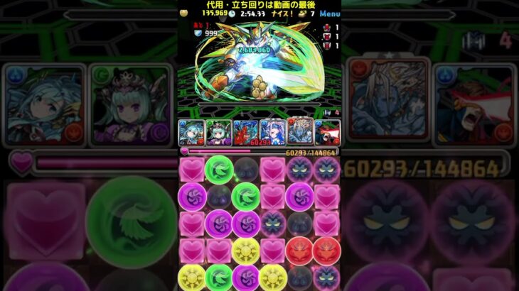 【祝強化】マシンアテナ降臨のマルチ8スキップ編成！【パズドラ】