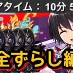 【百式周回】BLACK SUNが周回最強キャラに！闇クリスマスセリカの性能が強すぎる！【パズドラ】