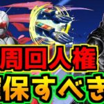 交換悩んでる人必見！周回人権キャラBLACK SUNとスーパーワンは確保するべきなのか！？確保数についても完全解説！【パズドラ】