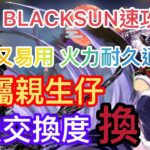 【パズドラ】【PAD】【爽度十足】BLACKSUN X聖誕暗翠龍周回百龍攻略 闇セリカ X BLACKSUNで安定ずらし周回！爽快～業炎の百龍！百式チャレンジ！