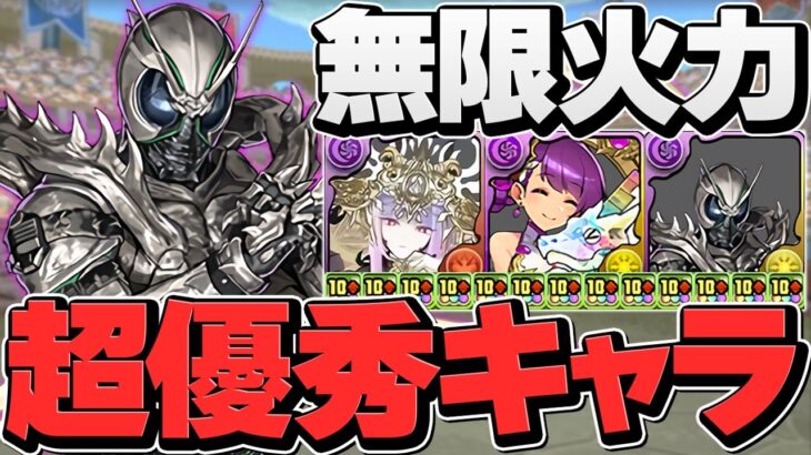 仮面ライダーの隠れ強キャラ！？圧倒的火力がヤバすぎる！シャドウムーンで千手攻略！【パズドラ】