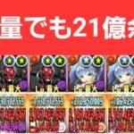 【火力やばい】ウィザード×アウラ×リンネルの組み合わせが最強過ぎてキモティ連発しました！【パズドラ】【仮面ライダー】