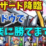 【安定周回】仮面ライダーウィザード降臨をカイドウ編成で楽々攻略！周回も可能です！！【パズドラ】【仮面ライダーコラボ】