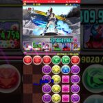 パズドラ ウィザード降臨 仮面ライダーコラボパ 周回 スキル上げ