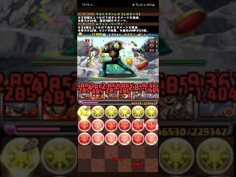 【パズドラ】 仮面ライダーウィザード降臨！ 指輪の魔法使い 超絶壊滅級 ムフェト・ジーヴァ x ウルトラマンレオ【レオキック】 協力 周回