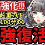 【環境復帰】大幅強化で超重力100分の1でも単体100億出る！アトリ編成！代用・立ち回り解説！裏百式！幻画師イベント【パズドラ】