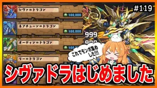 【無課金パズドラ】1日でモンポ90万集めた方法は…??ついにあの周回PTを作りました!!!