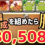 【パズドラ】ランダン〜アマテラス杯〜同じパズルを7回する事で超簡単に王冠圏内可能！