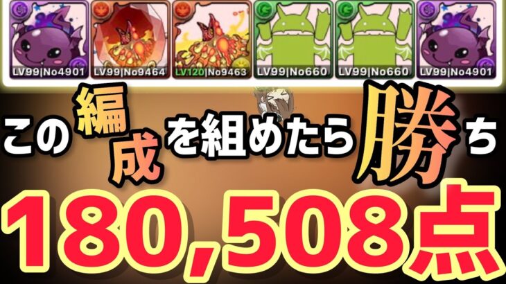 【パズドラ】ランダン〜アマテラス杯〜同じパズルを7回する事で超簡単に王冠圏内可能！