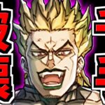 【千手破壊】DIO×マム編成！代用・立ち回り解説！蒼穹の千龍【パズドラ】