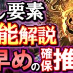 【早めにやるべき】隠し要素は何体作るべき？出現条件は？注意点と併せて解説します!!～幻画師シリーズイベント～【パズドラ】