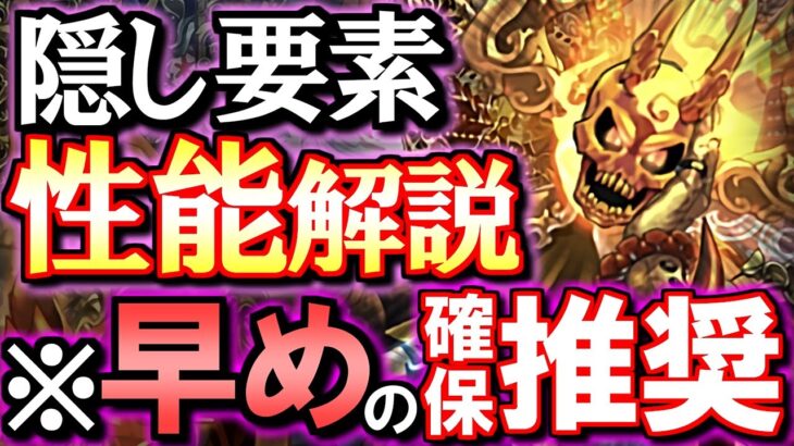 【早めにやるべき】隠し要素は何体作るべき？出現条件は？注意点と併せて解説します!!～幻画師シリーズイベント～【パズドラ】