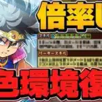 ダイが多色リーダーで完全復活！？フェノンと合わせて安定感抜群！裏機構城隠し要素対応編成！【パズドラ】