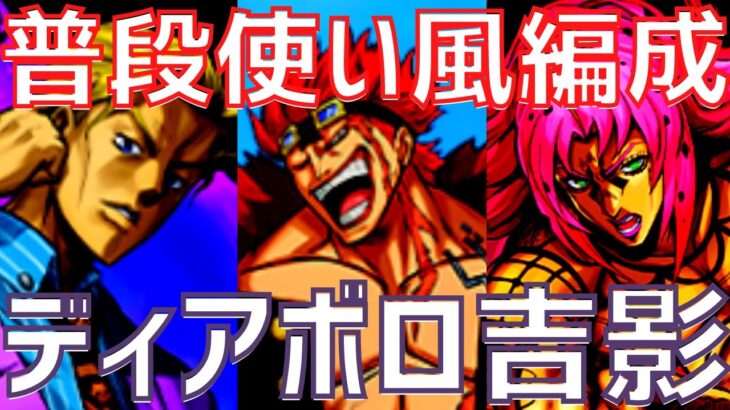 【パズドラ】火闇超火力最高！ディアボロ×吉良吉影の超重力対応編成使ってみた！