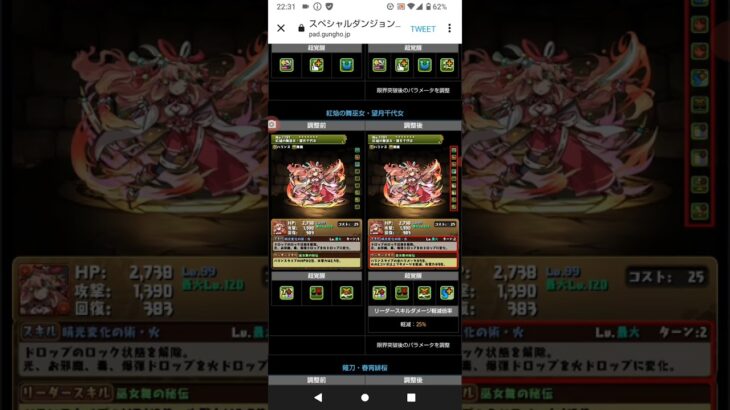 【パズドラ】明日新ガチャ発表あるのか？10周年ラストチャレンジの情報を見つつ予想しました！