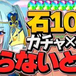 魔法石10個+ガチャ5連を今すぐゲット！8人対戦立ち回り解説！バレンタインヴィーナスカップ【パズドラ】