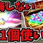 【見てね】後悔しない魔法石111個の使い道！新規コラボや激ウマゴッドフェス【パズドラ】【パズドラ】