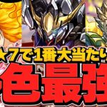 【最強サブ】6色生成＋ロック解除ループ！ガンダム・バルバトスが★7一番の当たりキャラに！マム×DIO 万寿攻略【パズドラ】