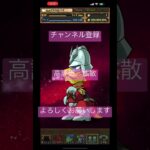 【パズドラ】星7以上確定ガチャ！ついにガンダム出るのか！？#shorts #パズドラ #ガチャ動画 #ガンダム #ガンダムコラボ