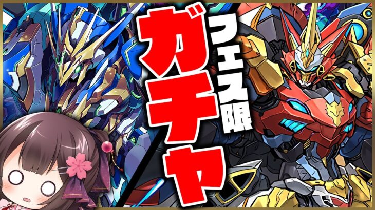 凶兆チャレンジ！ロイヤルノーチラスでがんばるよん。ガンダムコラボ楽しみすぎて寝れないかも【パズドラ/雑談】【Vtuber】