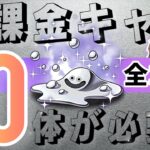 【パズドラ】ダイの大冒険コラボ！無課金キャラ！青の精なみの人権キャラがいます！