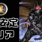 【パズドラ】「鋼星」チャレンジをブラックサンを使って安定攻略します