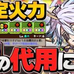 承太郎の評価爆上がり中！風神が新たなエンハループで使い勝手抜群！多色時代確定！【パズドラ】