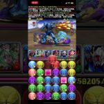 【パズドラ】エアリアル×エクシアでジオング降臨安定攻略　#パズドラ