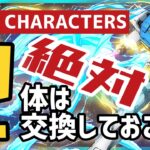 【パズドラ】ガンダムコラボ！どのキャラが必要か解説！