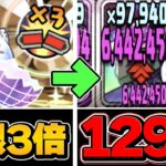 新潜在”上限解放3倍”で単体129億ダメ！ヤバすぎる裏技で最強潜在誕生！？【パズドラ】