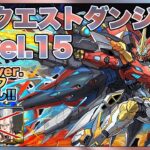 【魔法石大量ゲット】3月クエストレベル15　ウルトナ編