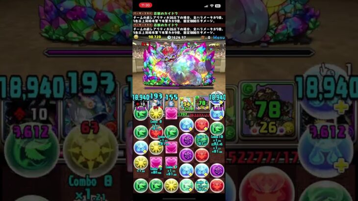 【パズドラ】3月のクエストダンジョンLv13をカイドウで攻略【GameWith】