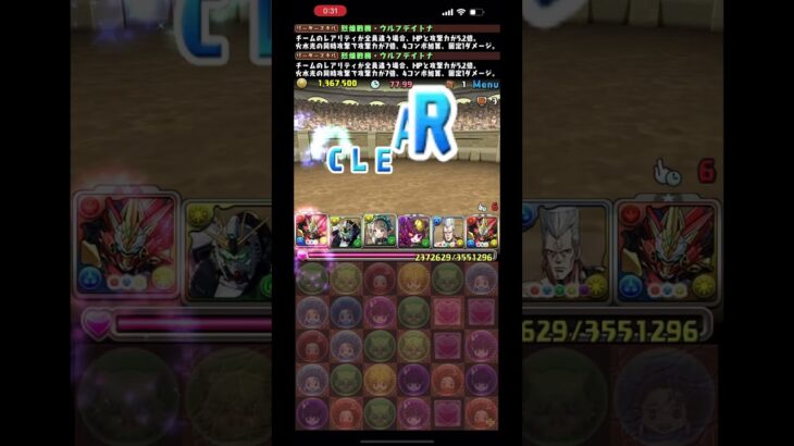 【パズドラ】3月のクエスト&チャレンジダンジョンLv15 ウルトナPT攻略 ニースなし ドーナなし