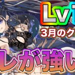 【やらかしました】Lv15をネレ遊戯で攻略！！【パズドラ】