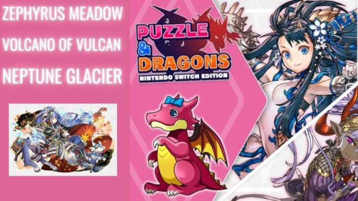 My New Gaming Obsession – Puzzle & Dragons Nintendo Switch Edition パズル＆ドラゴンズ ニンテンドー スイッチ エディション