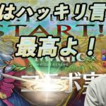 【無課金パズドラ】マジックザギャザリングコラボガチャでうっかり無料からダイヤを連発してしまったアカウントがこちら！【しばいぬ丸＃103】