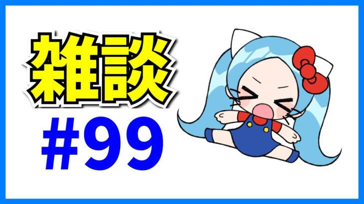 32時間寝てない男の雑談#99【パズドラ】