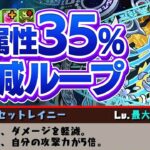 【パズドラ】水属性の35パー軽減ループ！サポート能力抜群の水アテンで最強のグランエルヴptがついに完成！4月のチャレンジダンジョンレベル15をボコボコにします！！