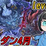 【パズドラ】4月のクエストダンジョンレベル15をグランエルヴで攻略したい！！！！！